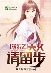 娱乐吃瓜老少女小说在线阅读,吃瓜老少女的甜蜜复仇之旅