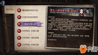 网易第五人格7月最新爆料,神秘角色登场，惊悚剧情再升级！